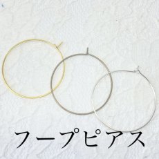 画像1: 【10個】30mm　フープピアス　3色有 (1)