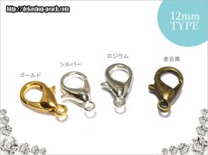 画像2: 【25個入り】12mmタイプ/シルバー/カニカン (2)