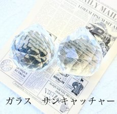 画像2: 【単品】多面カットガラス　サンキャッチャー (2)