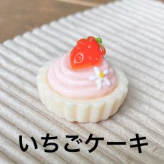 画像1: 【単品】いちご　タルトケーキ　A1-1 (1)