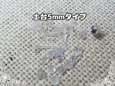 画像1: 【100個入り】樹脂製ピアスパーツ/キャッチセット//土台5mmタイプ (1)