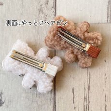 画像2: 【ミックス7個】もこもこ熊モチーフ　ヘアピン　裏面やっとこピン (2)